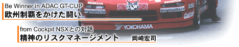 NSX Press VOL.12