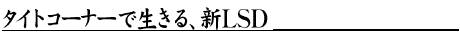^CgR[i[ŐAVLSD

