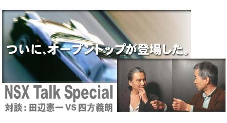 NSX Talk Special