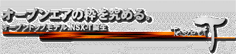 NSX-Ta