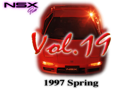 NSX Press vol.19 Cover Photo