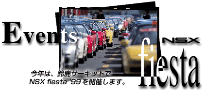 Events/NSX Festa