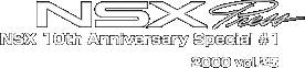 NSX Press NSX 10th Anniversary Special#1 2000 vol.25