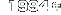 1994年