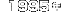 1995年