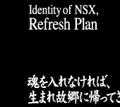 Identity of NSX, Refresh Plan