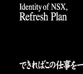 Identity of NSX, Refresh Plan