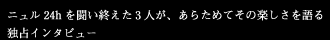 j24h𑽁XI3lA炽߂Ă̊yƐC^r[