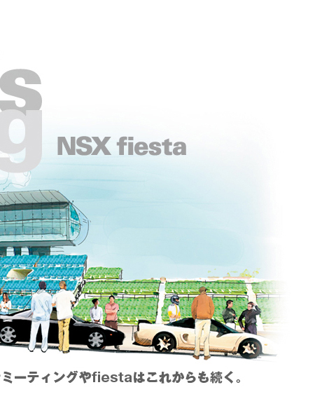 NSX Owner's Meeting NSX fiesta l𒆐SɑX|[cJ[炱~[eBOfiesta͂ꂩB