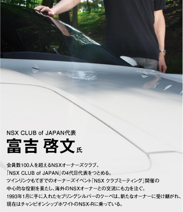 NSX CLUB of Japan\ yg [