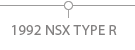1992 NSX TYPE R
