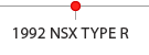 1992 NSX TYPE R