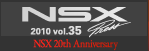 NSX 2010 vol.35 NSX 20th Anniversary
