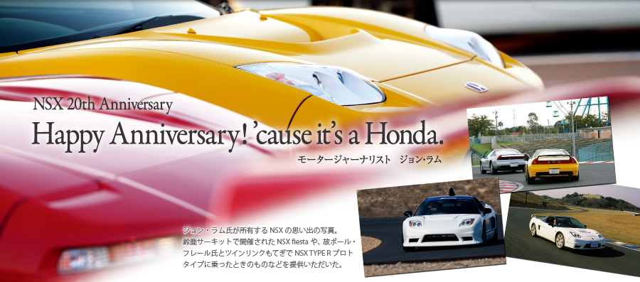 NSX 20th Anniversary Happy Anniversary ! 'cause it's a Honda.
[^[W[iXg WE
WELNSX̎vo̎ʐ^B
鎭T[LbgŊJÂꂽNSX fiestaÃ|[Et[ƃcCNĂNSX TYPE R vg^CvɏƂ̂̂Ȃǂ񋟂B