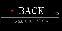 BACK NSX ~[WA 1/2
