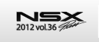 NSX 2012.vol.36