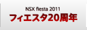 NSX fiesta 2011