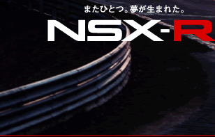 NSX-RC[W