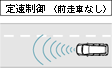 定速制御 〈前走車なし〉