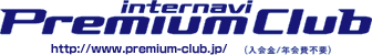 internavi PremiumClub