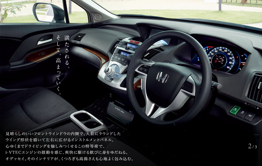 Honda オデッセイ 2013年9月終了モデル Webカタログ
