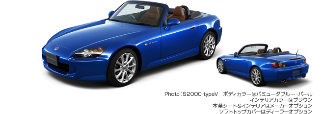 S2000 typeV