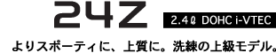 24Z 2.4L DOHC i-VTEC X|[eBɁA㎿ɁB̏㋉fB
