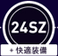 24SZ
