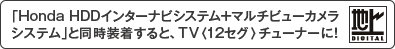 「●」は標準装備 「◎」はメーカーオプション(ご注文時にお申し付けください)