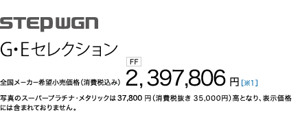 Xebv S GEE ZNVFS[J[]iiō݁j2,397,806~@ʐ^̃X[p[v`iE^bN37,800~iŔ 35,000~jƂȂA\iɂ͊܂܂Ă܂B