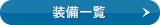 ꗗ