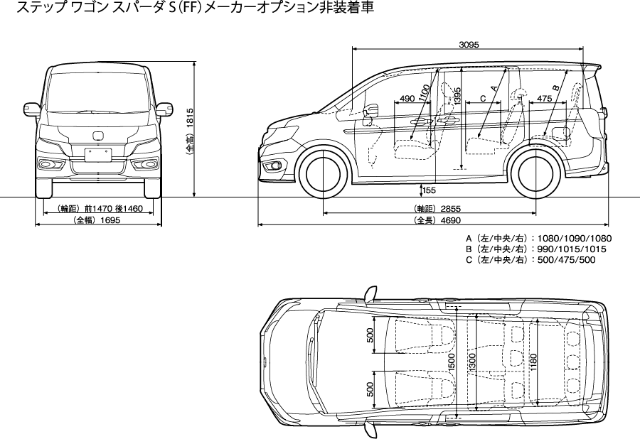 スペック 大きさ ステップ ワゴン 2015年3月終了モデル Honda
