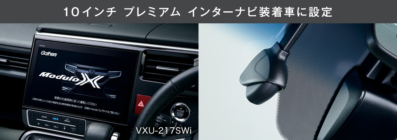 10インチ プレミアム インターナビ