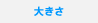 傫