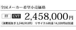 S[J[]i FF CVT 2,458,000~iŔ 2,340,953~j TCN 14,320~͕ʓr