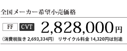 S[J[]i FF CVT 2,828,000~iŔ 2,693,334~j TCN 14,320~͕ʓr