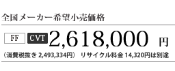 S[J[]i FF CVT 2,618,000~iŔ 2,493,334~j TCN 14,320~͕ʓr