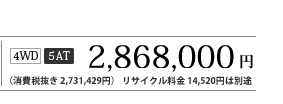 4WD 5AT 2,868,000~iŔ 2,731,429~j TCN 14,520~͕ʓr