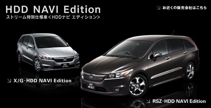 Photo:RSZ特別仕様車 HDDナビ エディション(1.8・/FF) ボディカラーはクールアンバー・メタリック