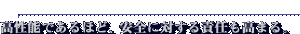 @\łقǁASɑ΂ӔC܂B