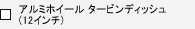 A~zC[ ^[rfBbV(12C`)