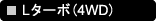 L^[{(4WD)