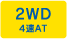 2WD 4AT