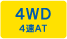 4WD 4AT