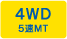 4WD 5MT