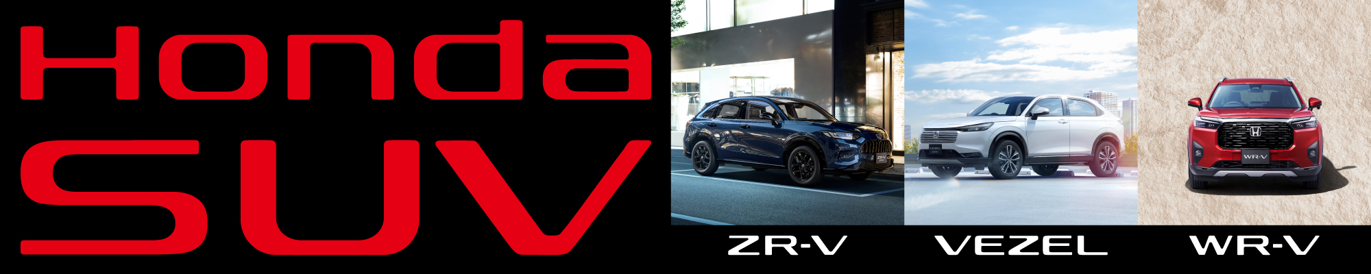 Honda SUV - ZR-V / VEZEL / WR-V