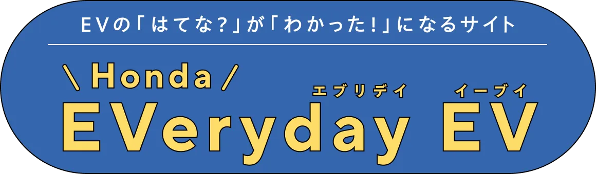 EVeryday EV