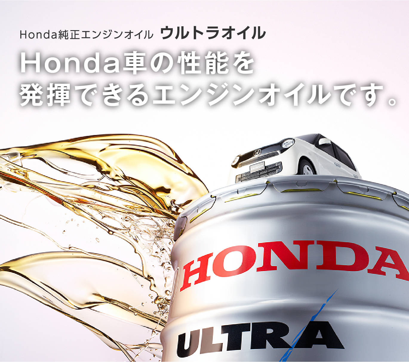 Honda 交換部品 オイル エンジンオイル