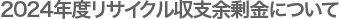 2024NxTCN]ɂ 