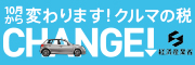CHANGE CAR TAX